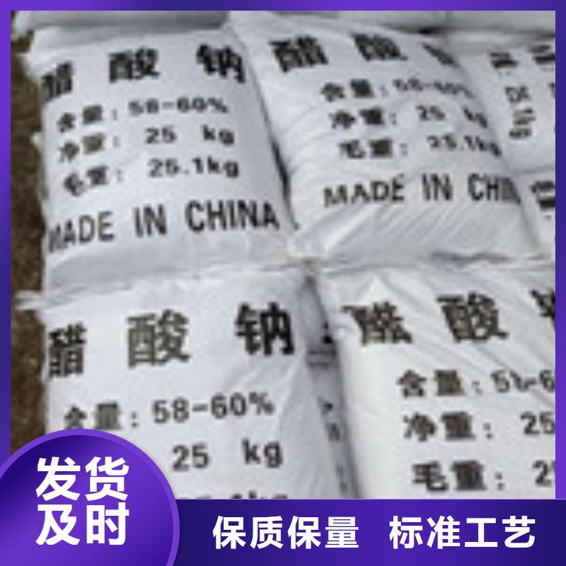 醋酸钠工业葡萄糖放心得选择品质信得过