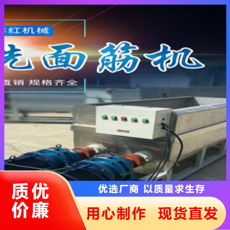洗面筋机凉皮机源厂直接供货专业生产设备