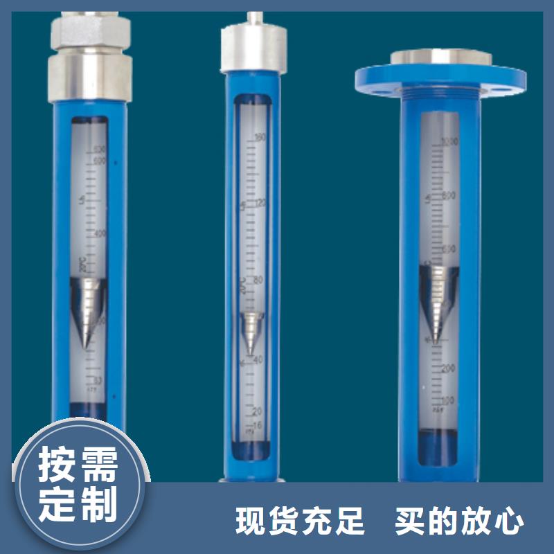 G10玻璃管转子流量计好品质经得住考验品质服务诚信为本