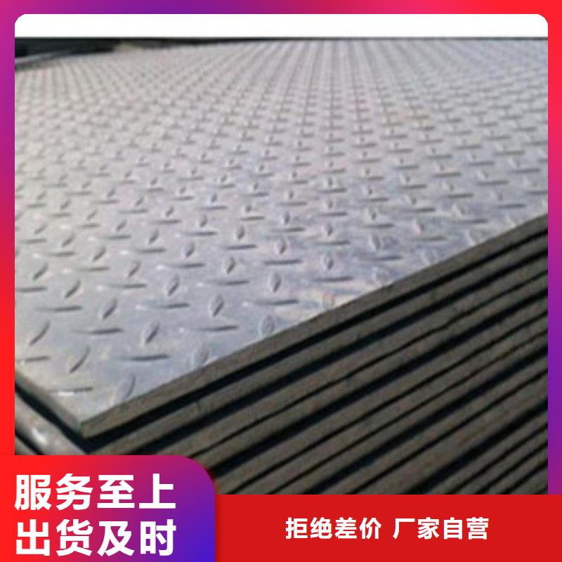 花纹钢板发（热镀锌）合金H型钢品质服务{本地}公司