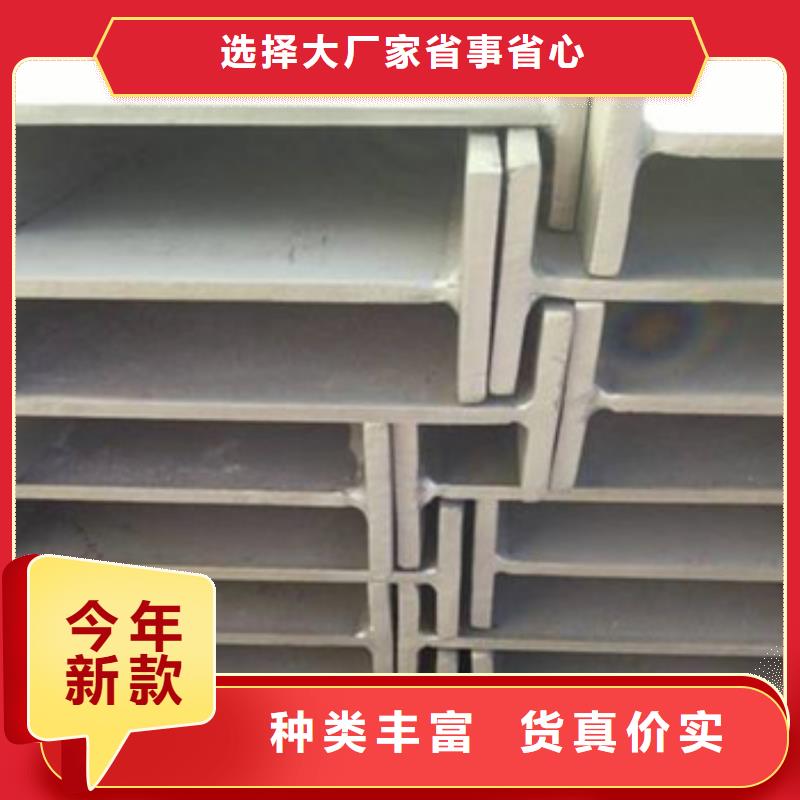 不锈钢型材发【（热镀锌）合金H型钢】甄选好物严选材质
