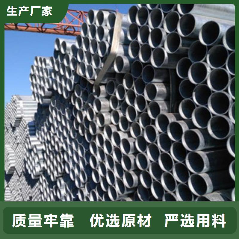 镀锌钢管镀锌管好品质选我们优质原料