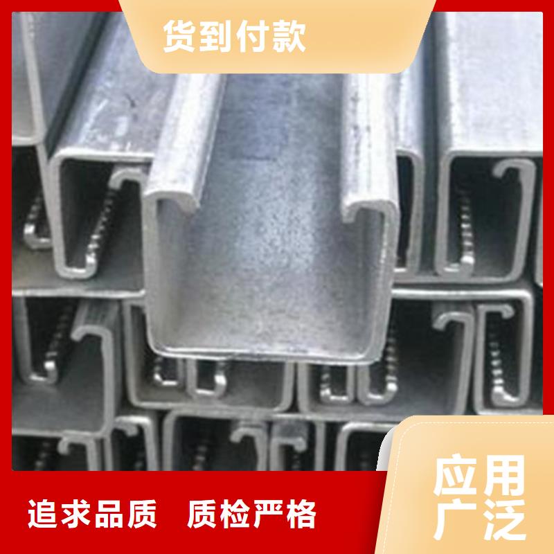【C型钢】槽钢自有厂家品牌专营