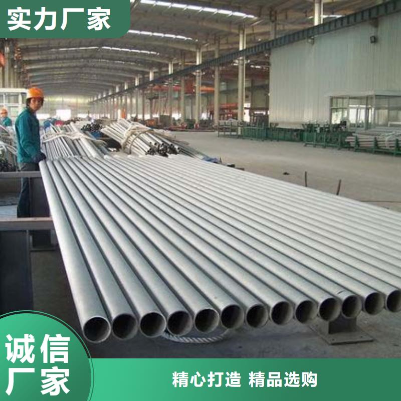 不锈钢管【钢材出口】精选货源定金锁价
