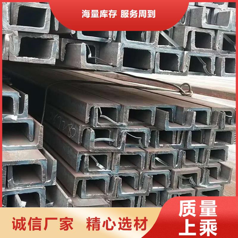 槽钢角钢厂家好品质售后无忧【当地】公司