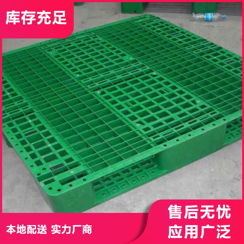 【塑料托盘】塑料托盘电话甄选好物质检严格