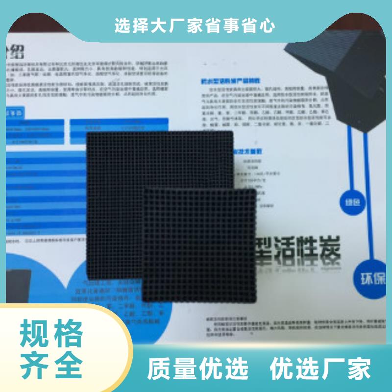 蜂窝活性炭-有机硅消泡剂我们更专业精挑细选好货