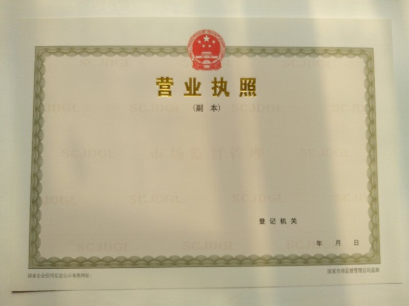 做营业执照的厂家|承诺守信产品性能