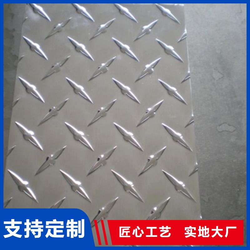 热镀锌花纹板【热镀锌C型钢】让客户买的放心实体厂家大量现货