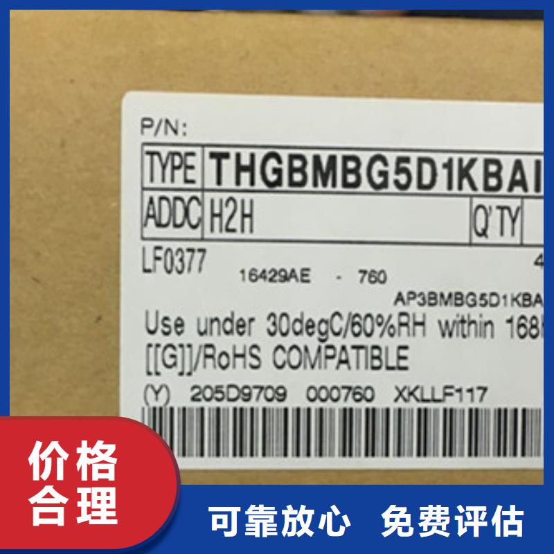 SAMSUNG2LPDDR3上门估价价格公道