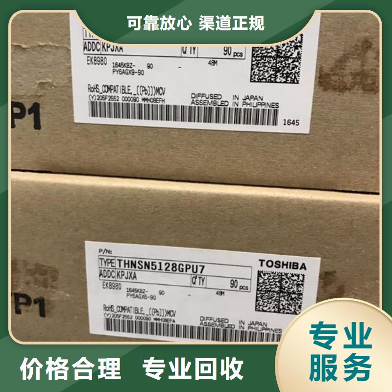 SAMSUNG2LPDDR3批量回收{本地}生产商