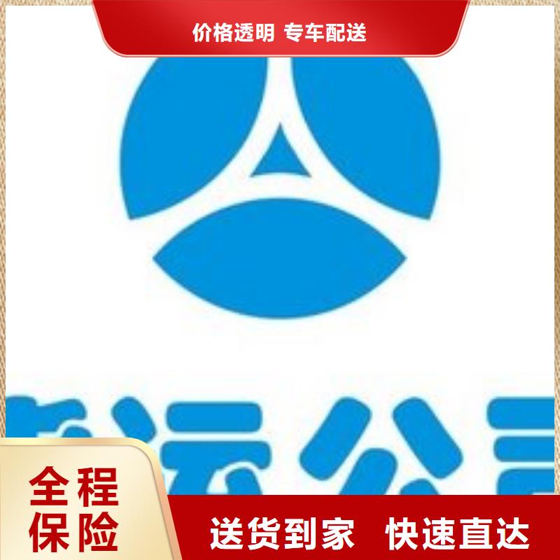 绵阳物流公司-杭州到绵阳每天发车长途运输