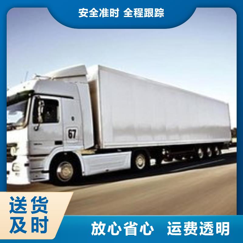 衢州【物流公司】杭州到衢州大件运输专线快捷