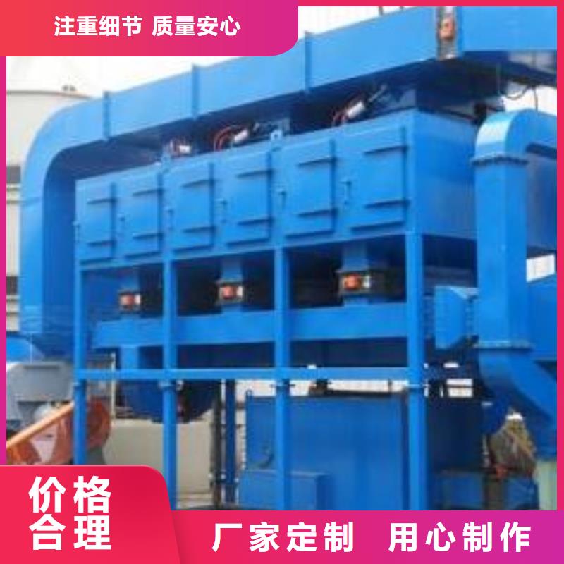 rco催化燃烧环保废气处理设备
等离子环保废气处理设备使用寿命长久细节之处更加用心