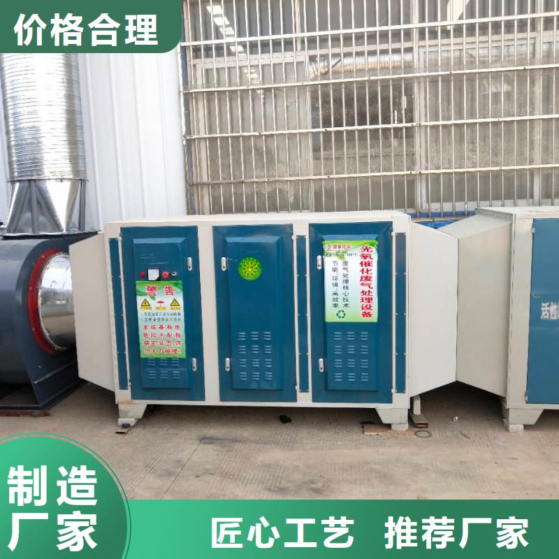 【uv光氧催化环保废气处理设备】,喷烤漆房拥有核心技术优势产品细节参数