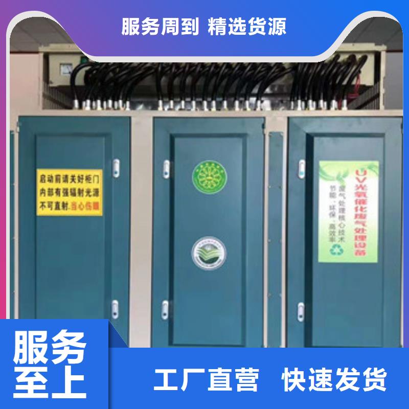 uv光氧催化环保废气处理设备-【等离子环保废气处理设备】货源稳定多年行业积累