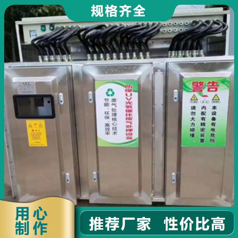 uv光氧催化环保废气处理设备-环保型喷烤漆房专业生产厂家实时报价