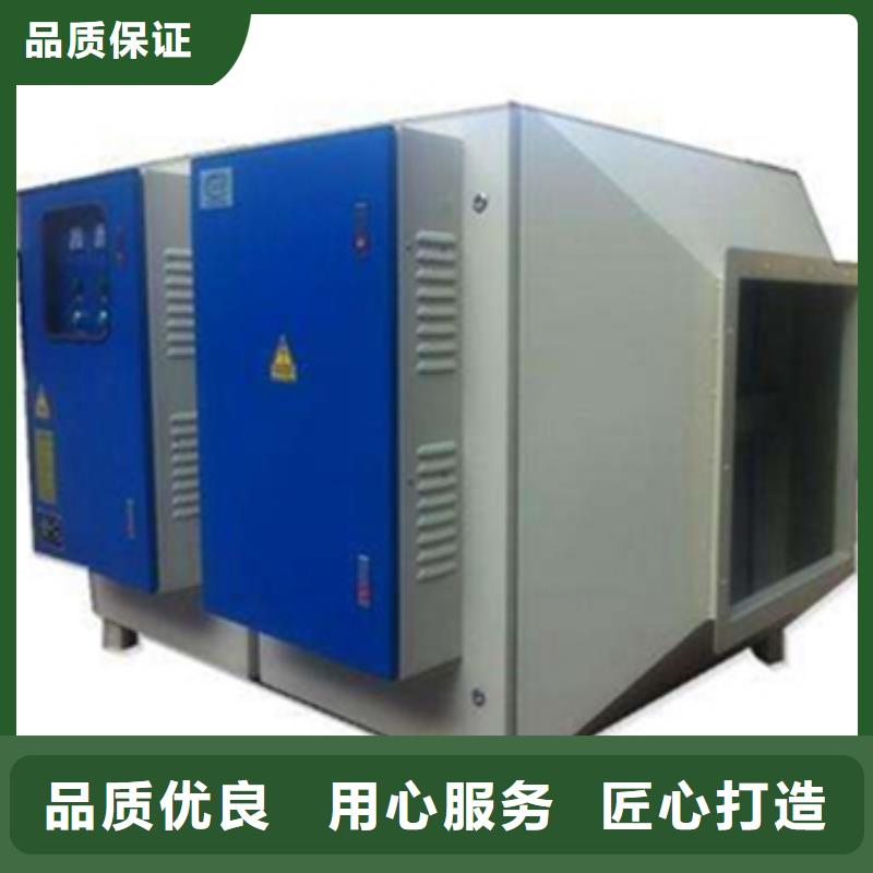 等离子环保废气处理设备环保型喷烤漆房精心打造【当地】货源