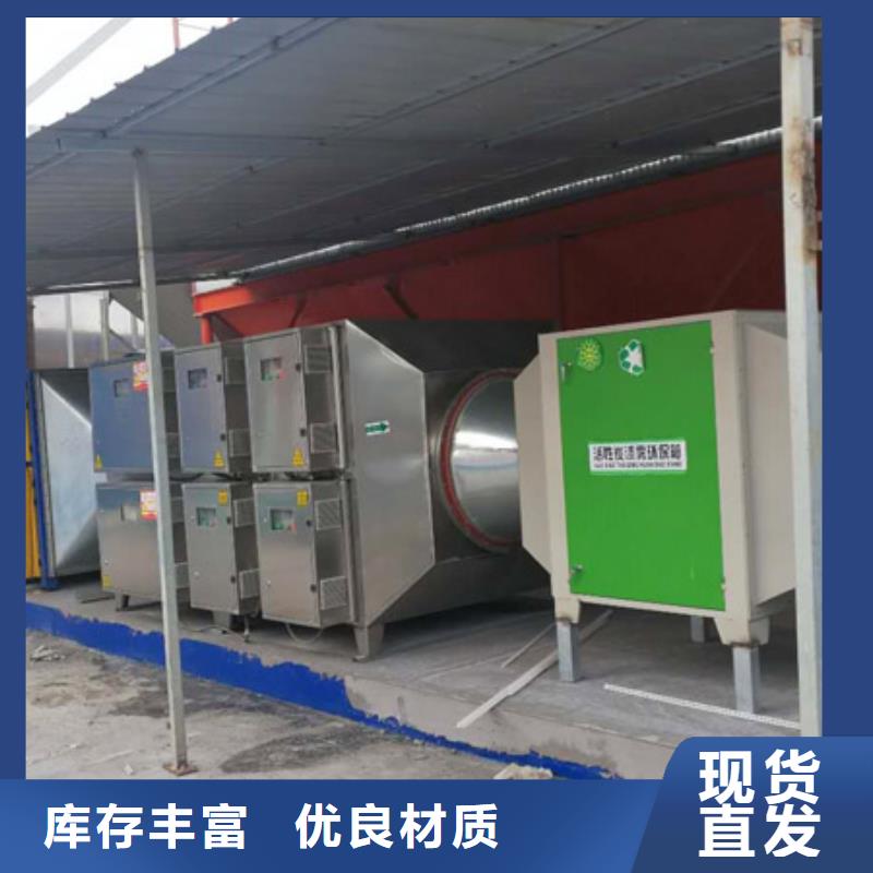 等离子环保废气处理设备,水帘机喷淋塔环保废气处理设备供货及时种类丰富