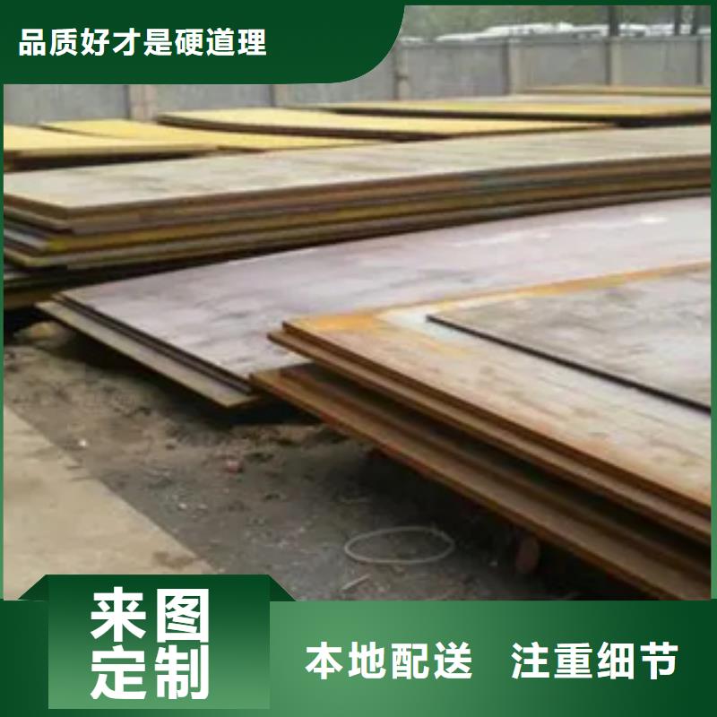 【船板耐候板一站式采购商家】诚信厂家