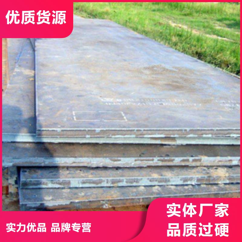 新钢NM550钢板尺寸公差品质服务诚信为本