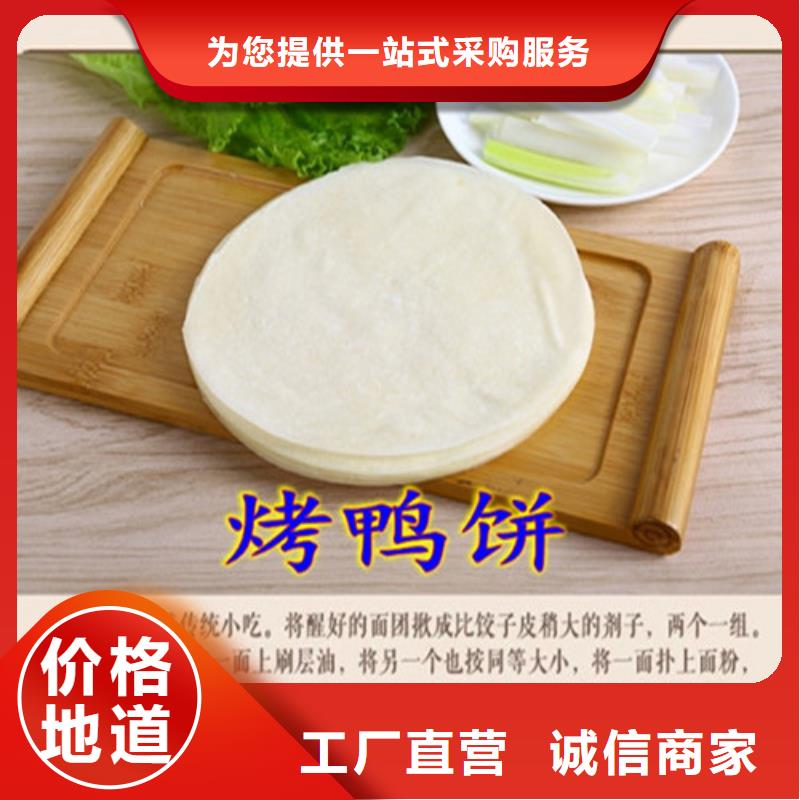 【全自动烙馍机】-全自动焦饼机厂家直营免费获取报价