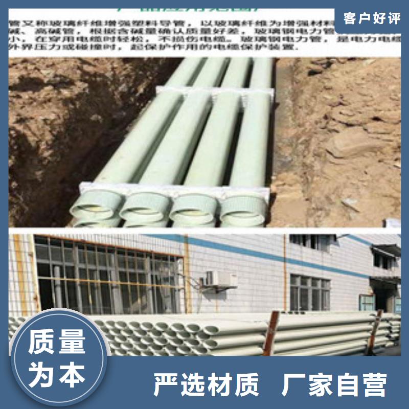 保检测BWFRP电缆护套管附近厂家供应质量优选