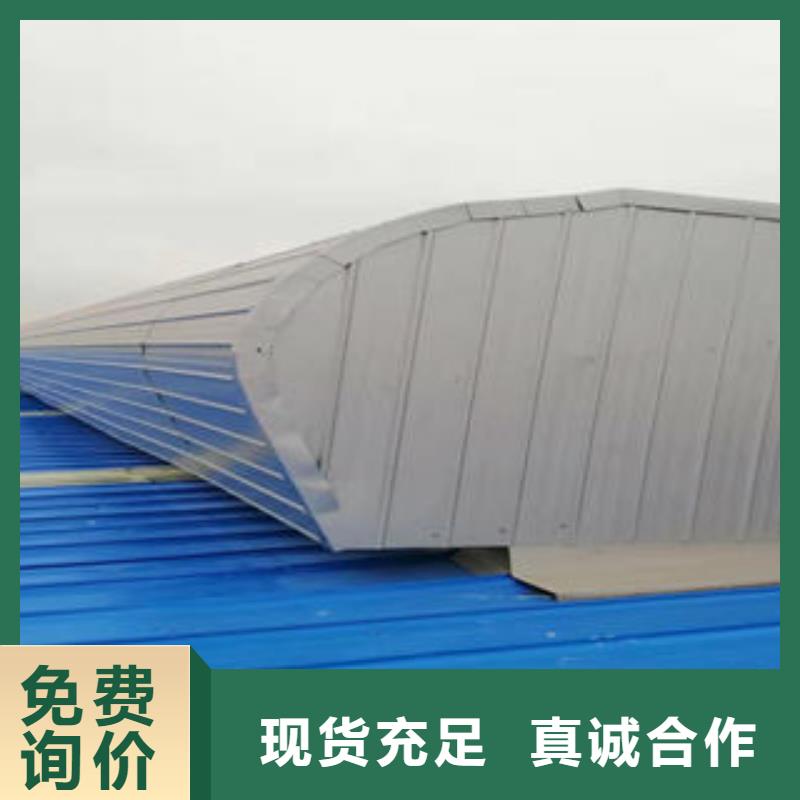 圆弧型通风气楼操作简单本地制造商