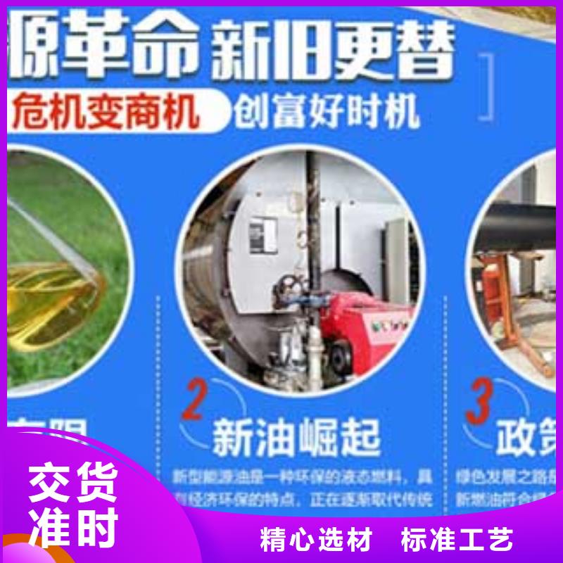 ​燃料_植物油燃料工厂直供实体诚信厂家