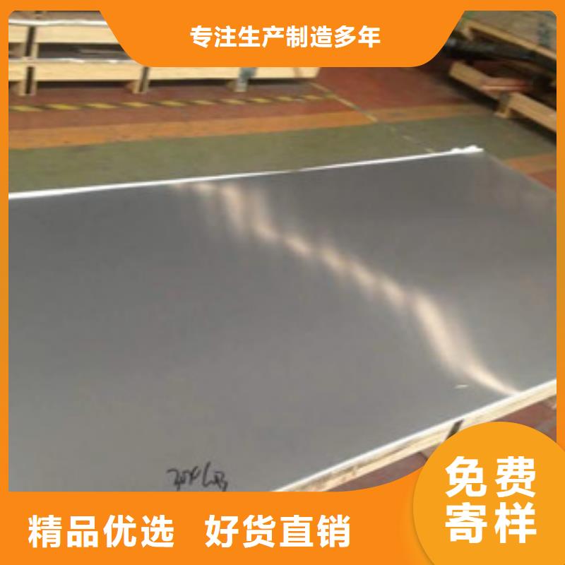 310S不锈钢板销售电话用心经营