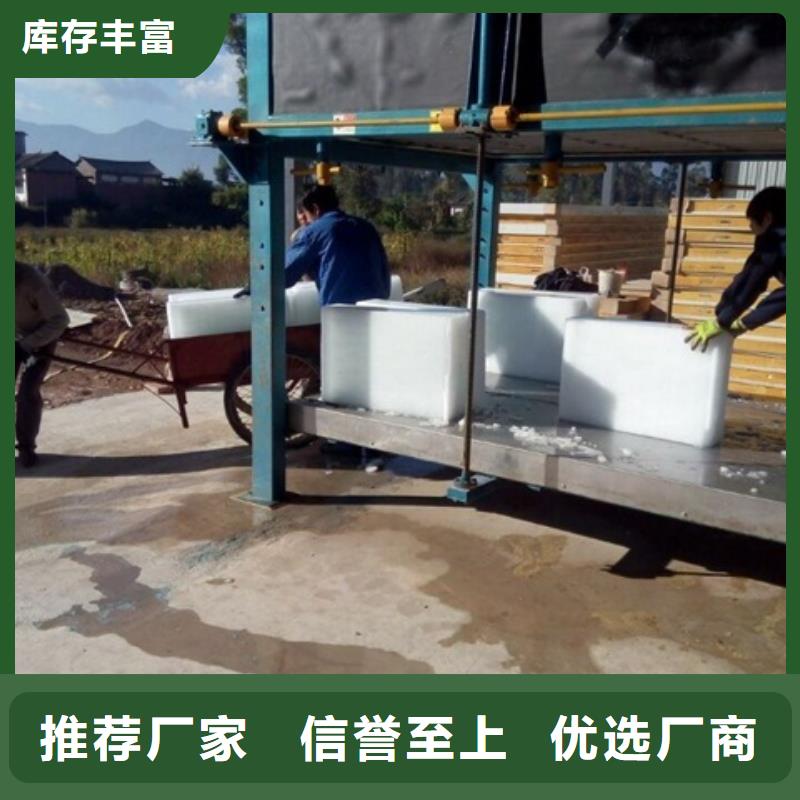 【制冰机_直冷块冰机支持定制加工】重信誉厂家