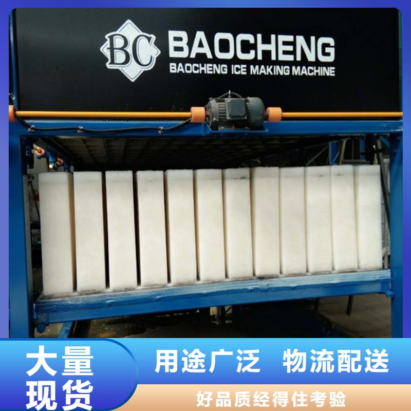 制冰机直冷式制冰机产品细节参数{本地}公司