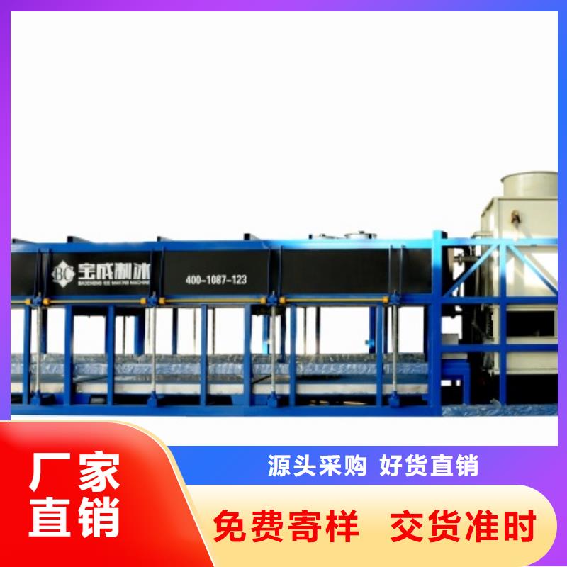 制冰机价格低{当地}制造商