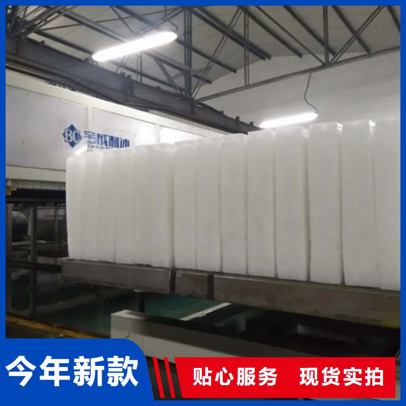 制冰机工业块冰机选择我们没错精工细作品质优良