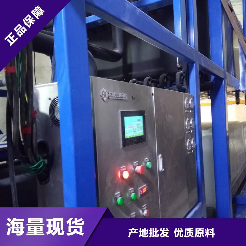 机直冷式制冰机客户信赖的厂家N年专注