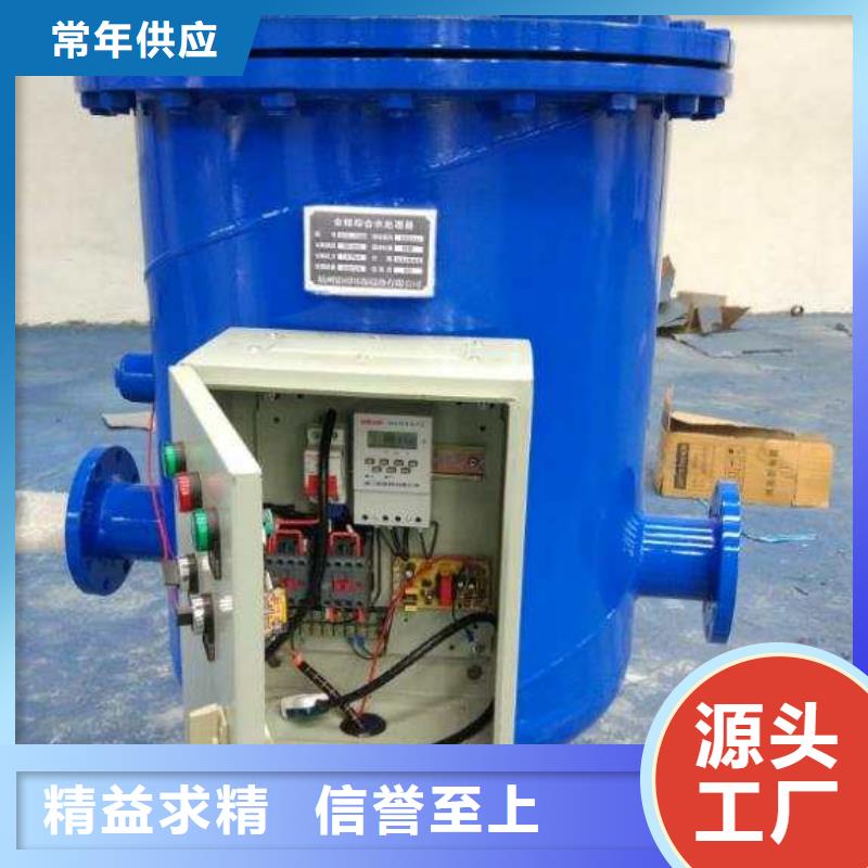 螺旋除污器,全程综合水处理器按需设计[当地]货源