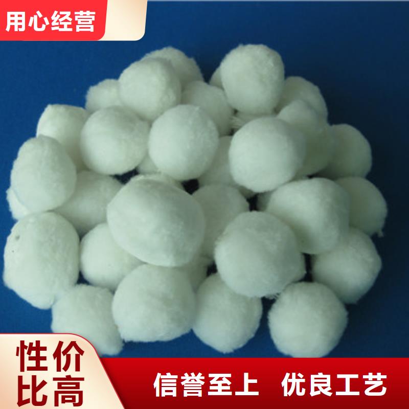 纤维球填料原生纤维滤料本地品牌