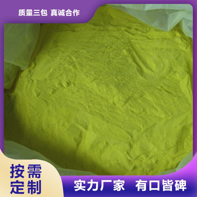聚合硫酸铁无烟煤滤料精工打造严选好货