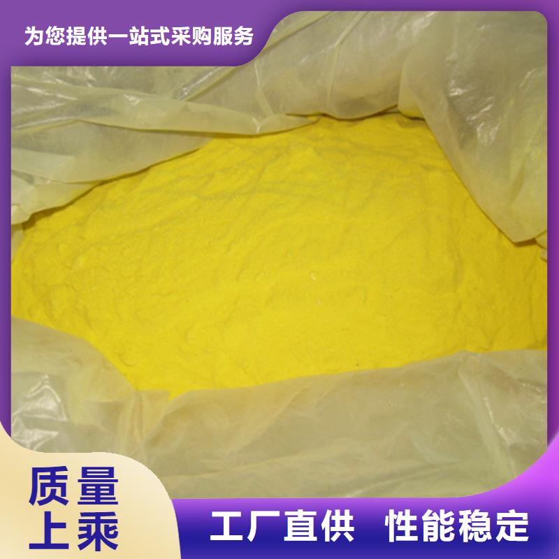 SPFS聚合硫酸铁高浊度废水处理原厂制造