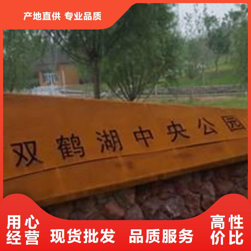 耐候板,【红锈钢板】精工打造N年大品牌