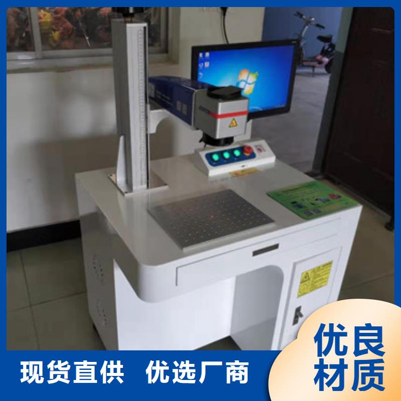 激光打码机值得信赖精心{当地}生产厂家