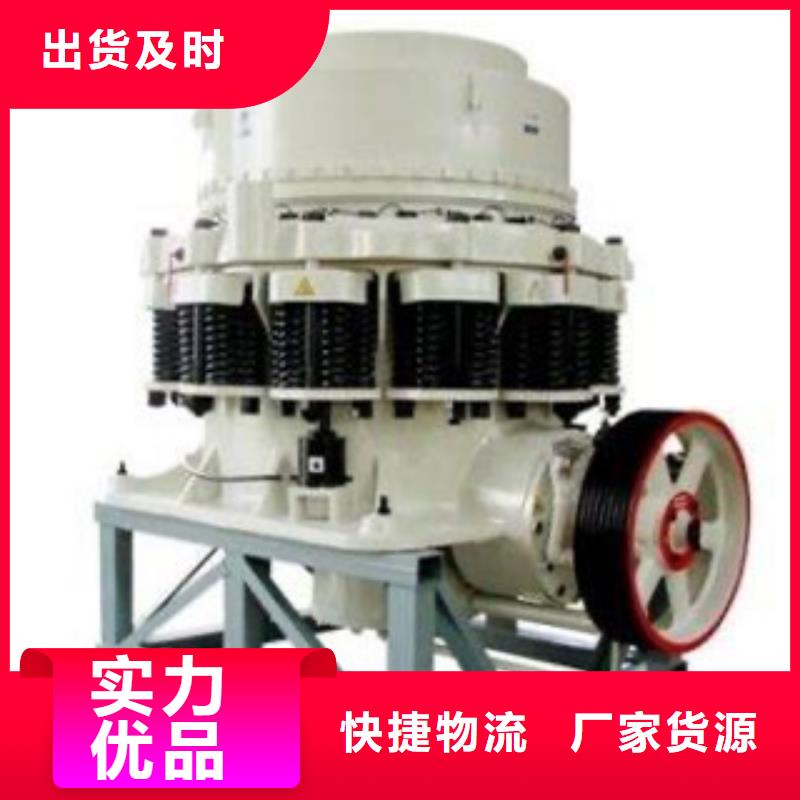 圆锥破价格型号一站式厂家