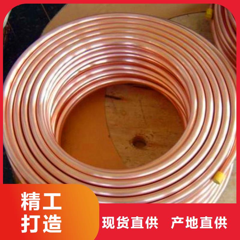 紫铜管-花纹铝板专业完善售后拥有核心技术优势