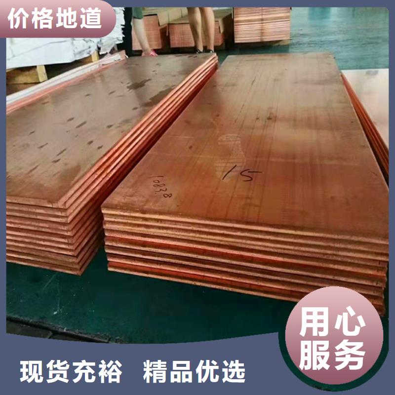 600*1500紫铜板厂订制批发