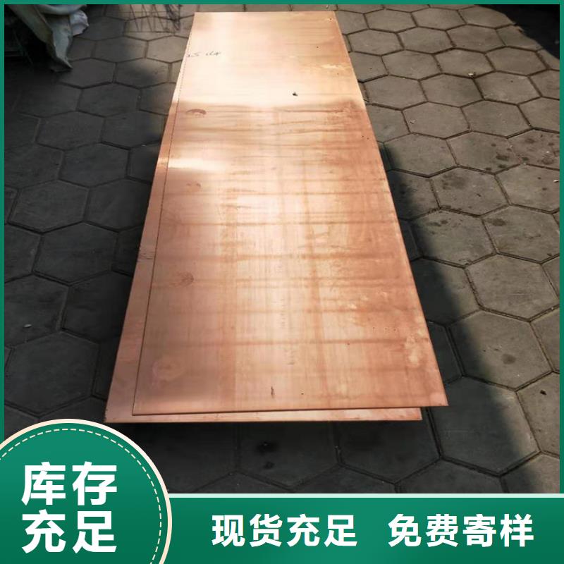 汝南县0.15-0.6冲压紫铜带欢迎选购】铜片{当地}厂家