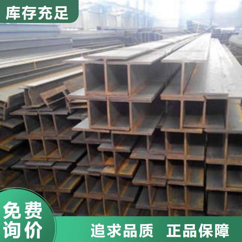 【H型钢工字钢现货实拍】[本地]服务商
