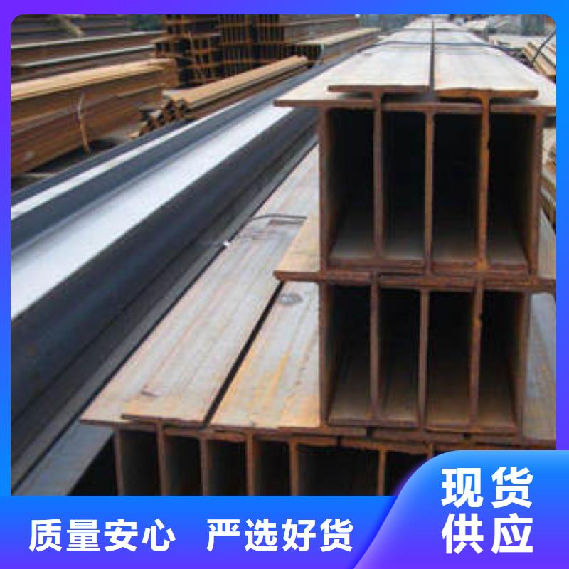 H型钢工字钢设计合理严选用料