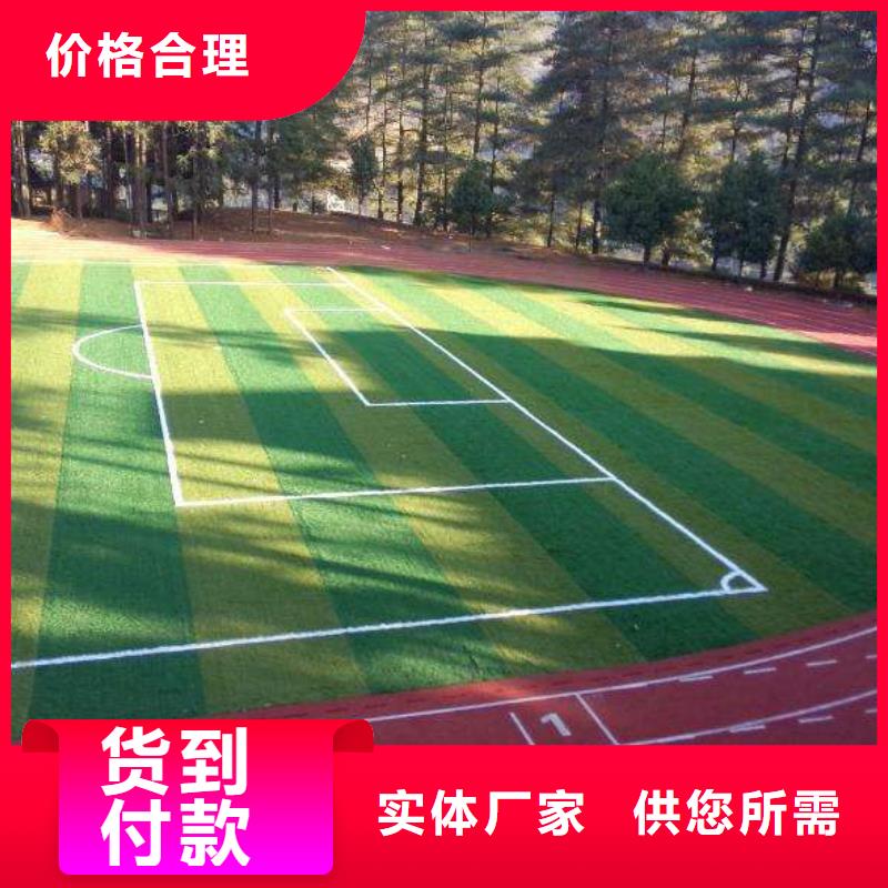 透气性塑胶跑道每平方价格厂家直销售后完善