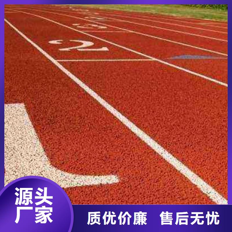 妙尔epdm塑胶跑道批发[本地]生产商