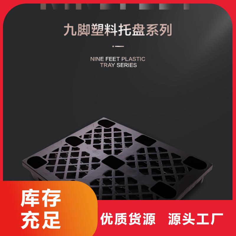 食品堆码防潮托盘生产厂家厂家型号齐全